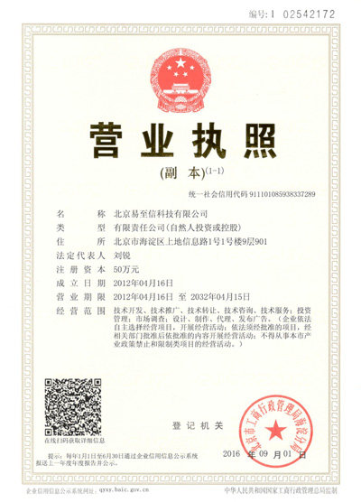 红星网易企业邮箱
