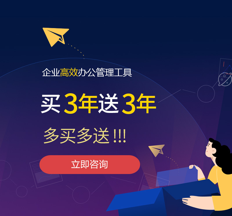 红星网易企业邮箱