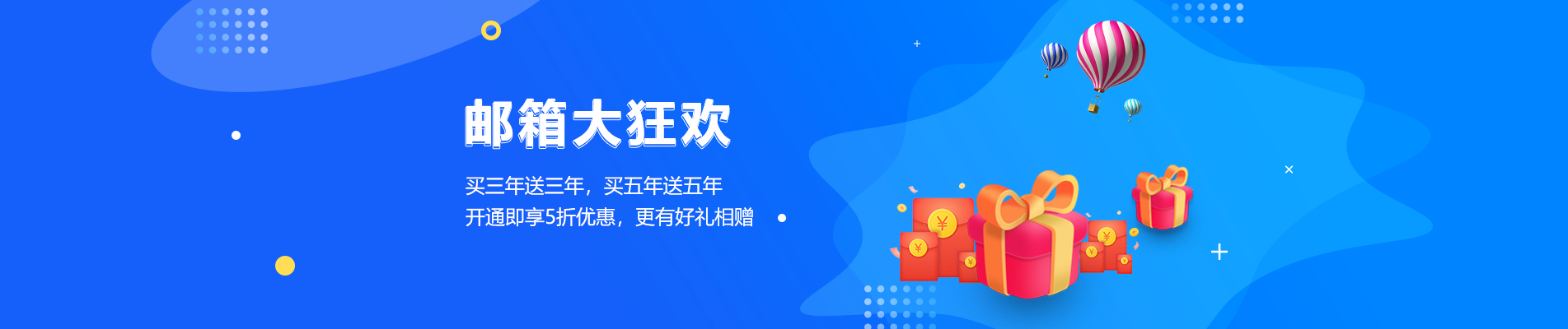 红星网易企业邮箱
